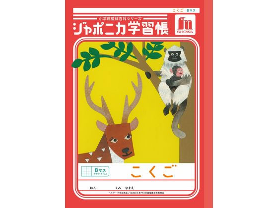 �ڳ�ŷ�����ѡ�SALE������ݥ����2�ܡ�2,000�ߥ����ݥ�ۥ��祦��Ρ��� ����ݥ˥��ؽ�Ģ ������ 8�ޥ� JL-8-1 ��� ������ �ؽ�Ģ �Ρ���