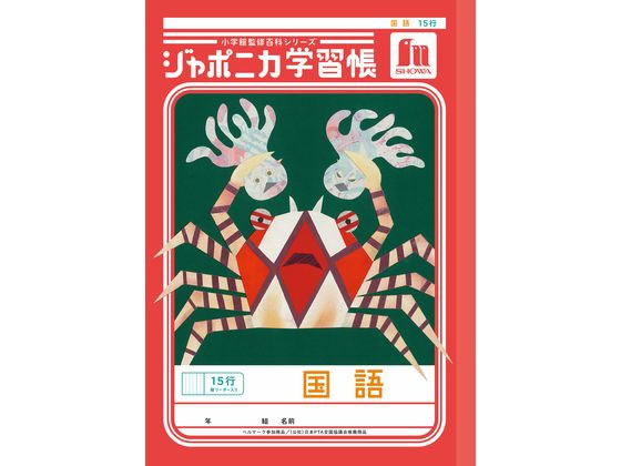 �ڳ�ŷ�����ѡ�SALE������ݥ����2�ܡ�2,000�ߥ����ݥ�ۥ��祦��Ρ��� ����ݥ˥��ؽ�Ģ ��� 15�Խĥ꡼���� JL-13 ��� ������ �ؽ�Ģ �Ρ�...