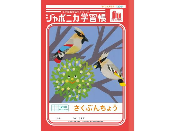 �ڳ�ŷ�����ѡ�SALE������ݥ����2�ܡ�2,000�ߥ����ݥ�ۥ��祦��Ρ��� ����ݥ˥��ؽ�Ģ ��ʸĢ 120�� JL-40L ��ʸĢ �����֤���礦 �ؽ�Ģ...