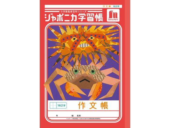 �ڳ�ŷ�����ѡ�SALE������ݥ����2�ܡ�2,000�ߥ����ݥ�ۥ��祦��Ρ��� ����ݥ˥��ؽ�Ģ ��ʸĢ 162�� JL-41 ��ʸĢ �����֤���礦 �ؽ�Ģ ...