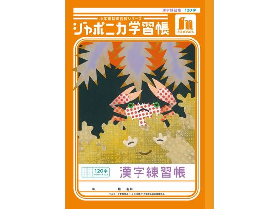 �ڳ�ŷ�����ѡ�SALE������ݥ����2�ܡ�2,000�ߥ����ݥ�ۥ��祦��Ρ��� ����ݥ˥��ؽ�Ģ �������� 120�� JL-50-2L �������� ���󤸤�󤷤�...