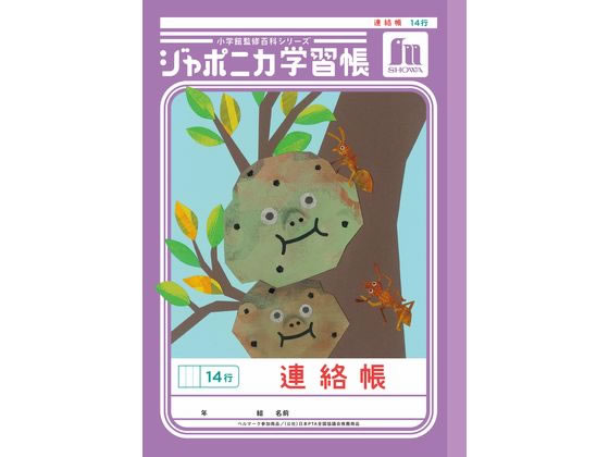 �ڳ�ŷ�����ѡ�SALE������ݥ����2�ܡ�2,000�ߥ����ݥ�ۥ��祦��Ρ��� ����ݥ˥��ؽ�Ģ Ϣ��Ģ 14�� JL-67 Ϣ��Ģ ���餯���礦 �ؽ�Ģ ��...