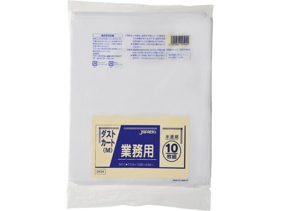 ジャパックス業務用大型ダストカート...