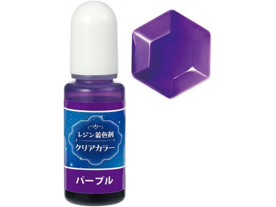 【マラソン限定★2000円クーポン＆ポイント2倍】【お取り寄せ】アーテック Artecレジン着色剤 透明色 10mL パープル 58683 図画 工作 教材 学童