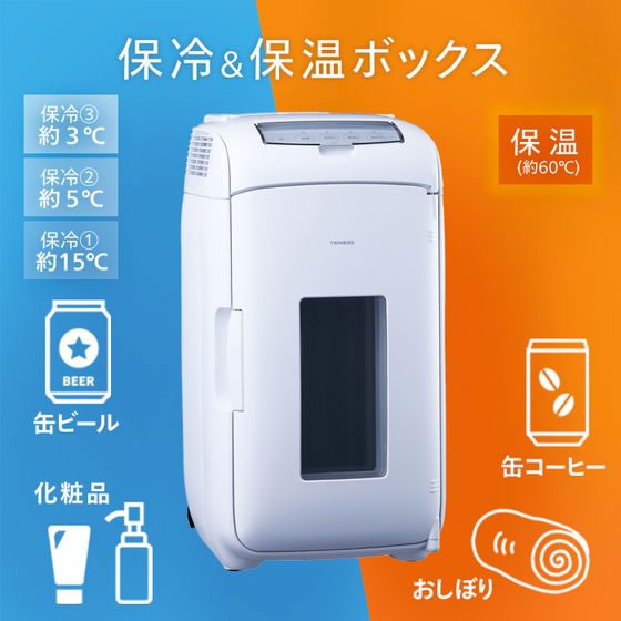 ツインバード 2電源式 ポータブル電子適温ボックス HR-EB07W ポータブル冷蔵庫 冷...