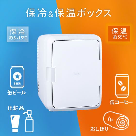【お取り寄せ】ツインバード 2電源式 ポータブル電子適温ボックス HR-EB08W ポータ...