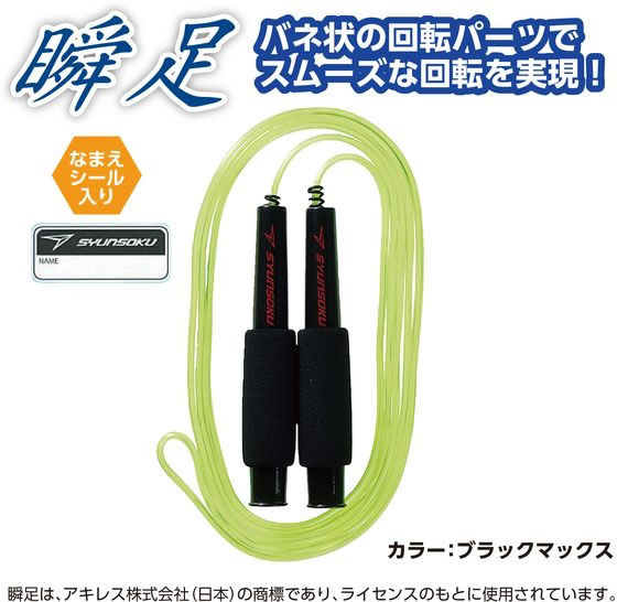 【マラソン限定★ポイント2倍＆2,000円クーポン】【お取り寄せ】デビカ 瞬足なわと...