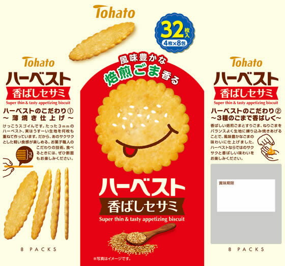 【レビュー投稿で100円OFFクーポン】東ハト...の紹介画像2