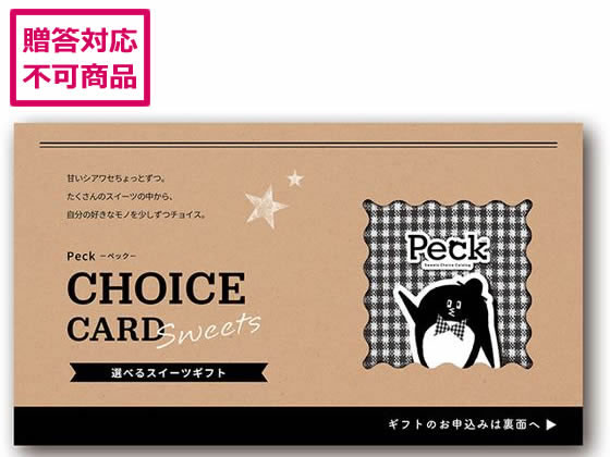 楽天ココデカウ【スーパーSALE限定2,000円クーポン＆11日9:59迄ポイント2倍】 【お取り寄せ】アデリー Peck 5品 カード PK25-022DX お取り寄せグルメ 誕プレ