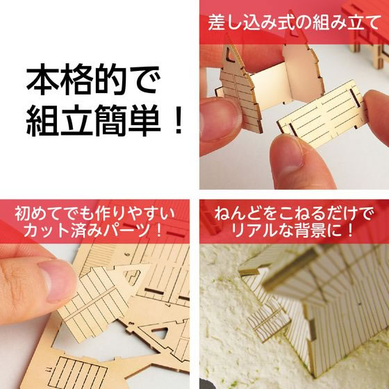 ココデカウの【お取り寄せ】アーテック ジオラマミュージアム 竪穴住居・高床倉庫 58605｜アングル3