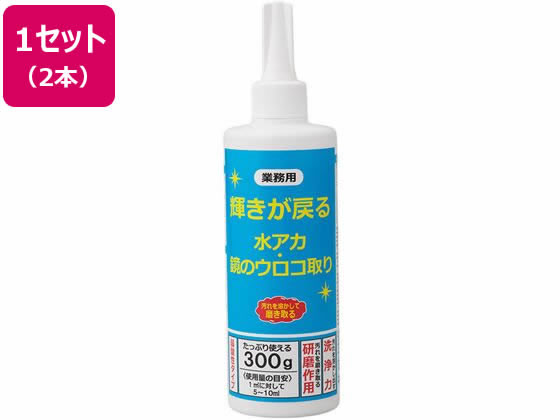 【レビュー投稿で100円OFFクーポン】【メーカー直送】ファミリー・ライフ 輝きが戻る水アカ・鏡のウロ..