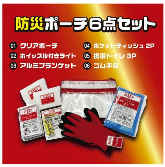 グリーンオーナメント 防災ポーチ 6点セット 非常用持ちだし袋 避難グッズ 防災 cocodecow-10878605 ココデカウ サンプル画像2