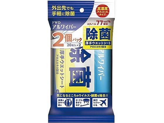 【マラソン限定★2,000円クーポン＆ポイント2倍】【お取り寄せ】フォワード アルワイパー除菌ウェットシート 20枚×2個パック 雑巾 掃除シート 掃除道具 清掃 清掃