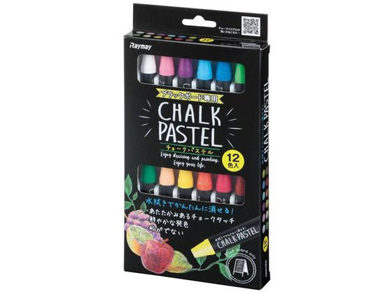 【スーパーSALE限定2,000円クーポン＆11日9:59迄ポイント2倍】 レイメイ藤井 チョークパステル 12本セット LBCP100 チョーク 黒板 POP 掲示