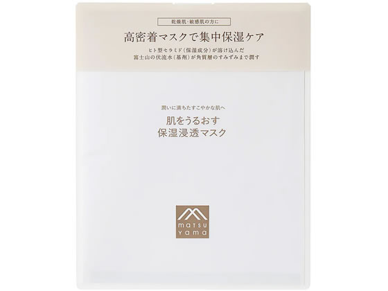【マラソン限定★ポイント2倍】【お取り寄せ】松山油脂 肌をうるおす保湿スキンケア 浸透マスク フェイスマスク 基礎化粧品 スキンケア