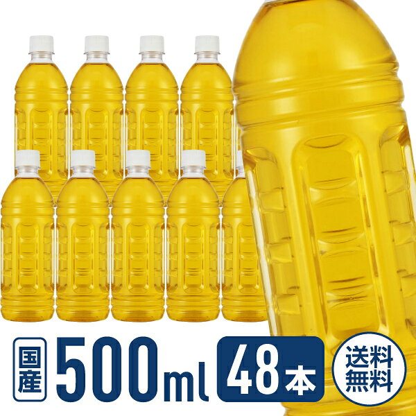 ＼最安値に挑戦中／【 500ml 48本 ( 24本×2箱 ) 】 送料無料 ミツウロコ 静岡茶 静岡県産茶葉100％使用 緑茶 お茶 ペットボトル ラベルレス 静岡 茶 まとめ買い 箱買い 箱売り 宅配 2ケース ペットボトル緑茶 お茶500 お茶500mlペットボトル お茶ペットボトル500