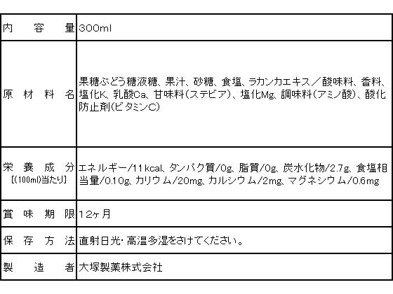 【マラソン限定★ポイント2倍】大塚製薬 ポカリ...の紹介画像2