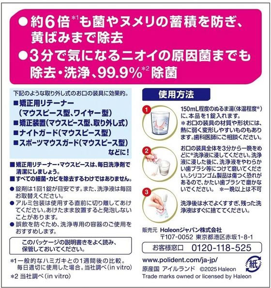 �ڳ�ŷ�����ѡ�SALE������ݥ����2�ܡ�2,000�ߥ����ݥ��Haleon �ݥ�ǥ�� �ޥ����ԡ��������� �ץ�ߥ��� 48�� ������륱�����å� ������륱��