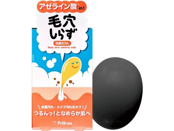 【レビュー投稿で100円OFFクーポン】【お取り寄せ】ペリカン石鹸 毛穴しらず 洗顔石けん 75g クレンジング 洗顔料 フェイスケア スキンケア