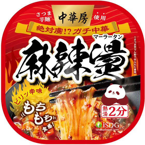 【レビュー投稿で100円OFFクーポン】医食同源 中華房 麻辣タン スープ春雨 スープ ...
