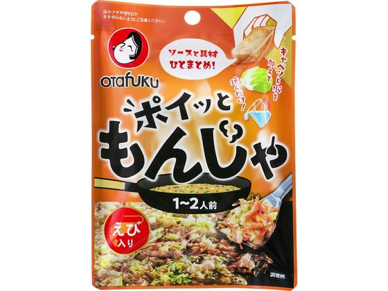 【レビュー投稿で100円OFFクーポン】訳あり)オタフクソース ポイっともんじゃ えび入り 19g お好み焼き..