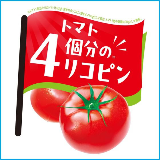 【レビュー投稿で100円OFFクーポン】訳あり)伊藤園 1日分の野菜 濃厚トマトmix 200mL 健康補助食品 健康ドリンク 栄養補助食品 栄養ドリンク 健康食品