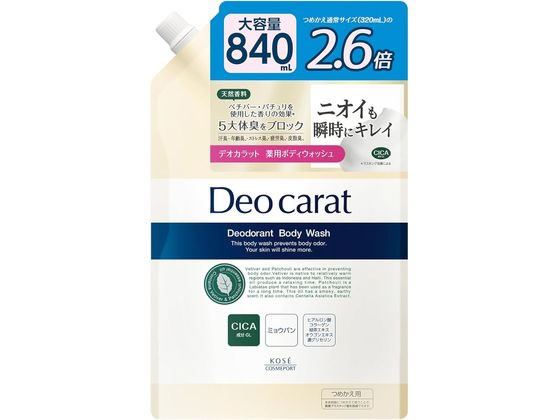 【マラソン限定★2000円クーポン＆ポイント2倍】コーセーコスメポート デオカラット 薬用ボディウォッシュ 詰替用 840mL ボディソープ バス ボディケア スキンケア