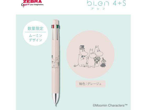 【マラソン限定★ポイント2倍】ゼブラ ブレン4+S 0.5 限定 ムーミン グレージュ B4S...