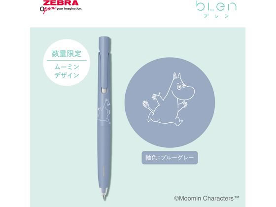 【楽天スーパーSALE限定★ポイント2倍＆2,000円クーポン】ゼブラ ブレン0.5 限定 ム...