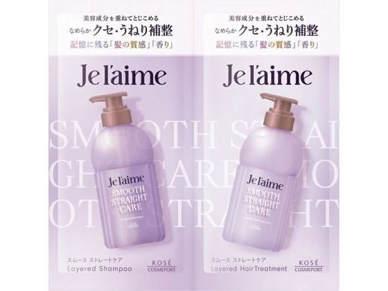 【スーパーSALE限定2,000円クーポン＆11日9:59迄ポイント2倍】 コーセーコスメポート ジュレーム レイヤード シャンプー&ヘアトリートメント リンスイン シャンプー リンス ヘアケア