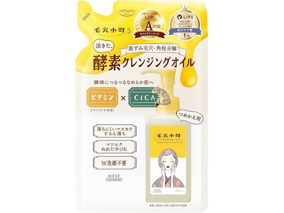 【レビュー投稿で100円OFFクーポン】コーセーコスメポート 毛穴小町 酵素クレンジングオイル 詰替 クレンジング 洗顔料 フェイスケア スキンケア