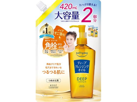 【レビュー投稿で100円OFFクーポン】コーセーコスメポート ソフティモ ディープクレンジングオイル 詰替 420mL クレンジング 洗顔料 フェイスケア スキンケア