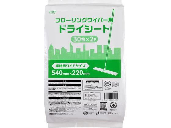 【マラソン限定★ポイント2倍】ストリックスデザイン フローリングワイパー用 ドライシート 30枚×2袋 業務用取替えシート フローリングクリーナー 清掃 清掃