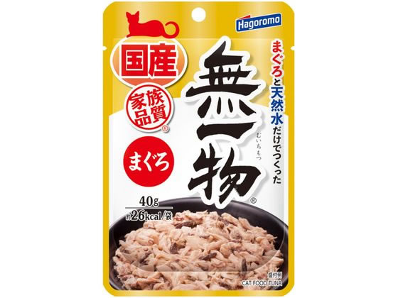 【マラソン限定★ポイント2倍】はごろもフーズ 無一物パウチ まぐろ 40g ウェットフード 猫 ペット キャットフード