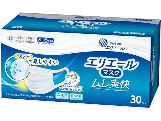 【レビュー投稿で100円OFFクーポン】大王製紙 エリエールマスク ムレ爽快30枚 ふつうサイズ マスク 鼻 のど対策 メディカル
