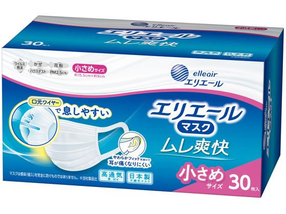 【レビュー投稿で100円OFFクーポン】大王製紙 エリエールマスク ムレ爽快30枚 小さめサイズ マスク 鼻 のど対策 メディカル