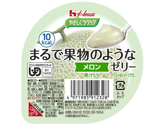 【レビュー投稿で100円OFFクーポン】【お取り寄せ】やさしくラクケア まるで果物のようなゼリー メロン 介護食 介護 介助