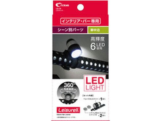 乐天商城 - 【レビュー投稿で100円OFFクーポン】【お取り寄せ】クレトム LEDライト LS15