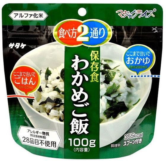 【メーカー直送】ファミリー・ライフ 非常保存食 4種ごはんセット a35516【代引不可】食品 飲料 備蓄 常備品 防災 cocodecow-10879975 ココデカウ サンプル画像3