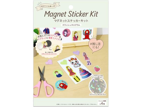 【レビュー投稿で100円OFFクーポン】マグエックス マグネットステッカーキット クラッシュホログラ ...