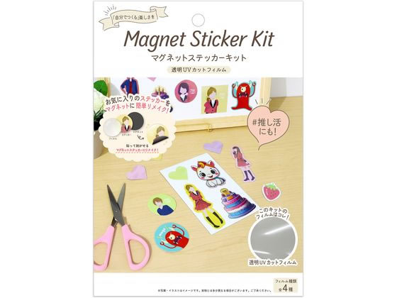 【レビュー投稿で100円OFFクーポン】マグエックス マグネットステッカーキット 透明UVカットフィ ...