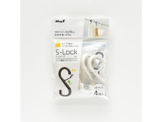 【マラソン限定★ポイント2倍】マグエックス エスロック 小 4個入 白 MLO-4P-W Sカン S字フック ネット用フック ピン フック 掲示物留め 吊下げ POP 掲示