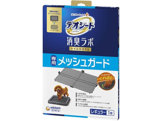 【レビュー投稿で100円OFFクーポン】ユニ・チャーム デオシート 消臭ラボ メッシュガード R 犬 ドッグ..
