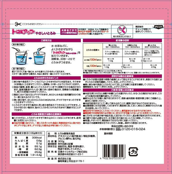 日清オイリオ トロミアップやさしいとろみ 300g 介護食 介護 介助 cocodecow-10880943 ココデカウ サンプル画像2