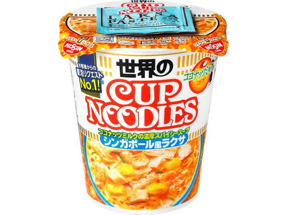 【レビュー投稿で100円OFFクーポン】日清食品 カップヌードル シンガポール風ラクサ カップラーメン カップ麺 ラーメン インスタント レトルト 食品