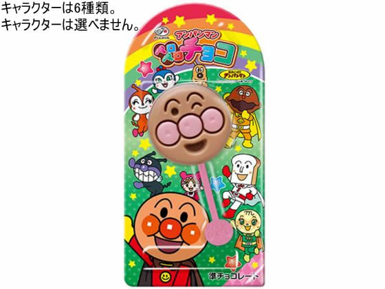 【マラソン限定★2000円クーポン＆ポイント2倍】不二家 アンパンマン ペロペロチョコ チョコレート菓子 チョコレート お菓子
