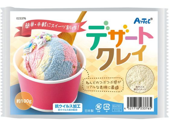 【商品説明】●キャッチコピー：本物みたいなつぶつぶ質感！手軽につくれるフェイクスイーツ！●商品説明：つぶつぶ食感を再現したデザートクレイです。やわらかく手につかないため、自由な形づくりができ、アイスやケーキなどのリアルな表現が簡単に楽しめます。フェイクスイーツ作りや自由工作、クラフト作品に幅広く活用できます。●注意：—【仕様】●商品サイズ：100g●セット内容：本体のみ●1個重量（g）：115●材質：樹脂中空体、石粉●1個梱包形態：袋入り●製造国：日本【備考】※メーカーの都合により、パッケージ・仕様等は予告なく変更になる場合がございます。【検索用キーワード】Artec・アーテック　デザートクレイ　100g　デザートクレイ　100g　樹脂粘土　23376　4521718233765　フェイクスイーツ　おもちゃ・ホビー　デジタル玩具・メイキングトイ　R575MP本物みたいなつぶつぶ質感！手軽につくれるフェイクスイーツ！