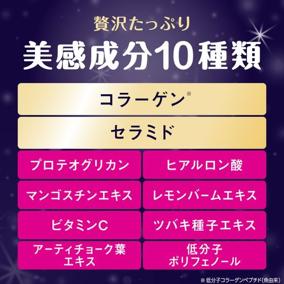 【レビュー投稿で100円OFFクーポン】アース製薬 コラーゲンCゼリー プレミアムリッ...
