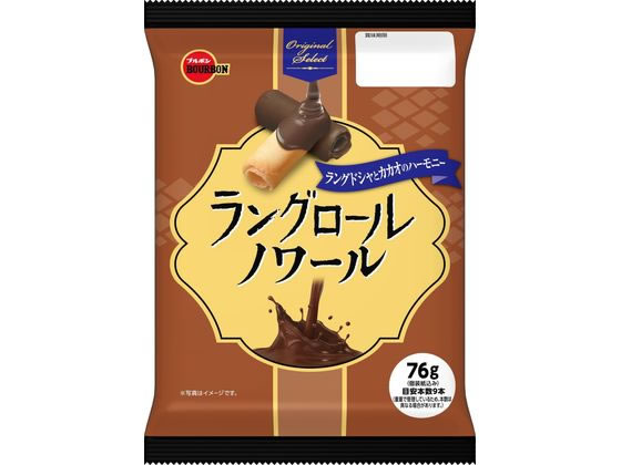 【マラソン限定★ポイント2倍】ブルボン ラングロールノワール ビスケット クッキー クラッカー お菓子