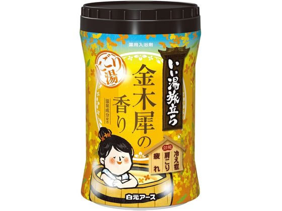 【マラソン限定★ポイント2倍】白元アース いい湯旅立ちボトル にごり湯 金木犀の香り600g 入浴剤 バス ボディケア スキンケア